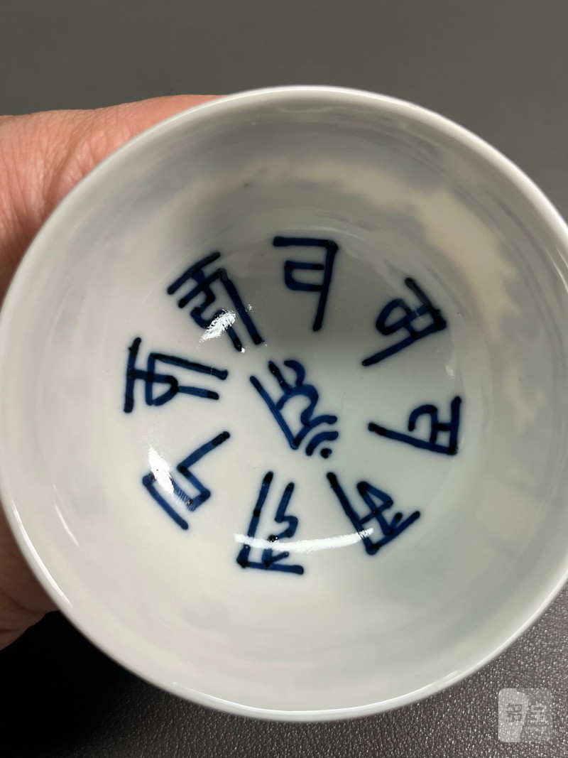 十八世纪  青花庭院高仕图梵文高足杯 - 图10